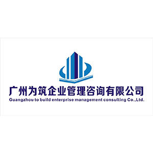 建筑智能化資質(zhì)辦理難?找專業(yè)建筑資質(zhì)代辦公司,快速下證