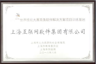上?；ヂ摼W軟件集團 高端協同管理軟件產品和咨詢服務提供商